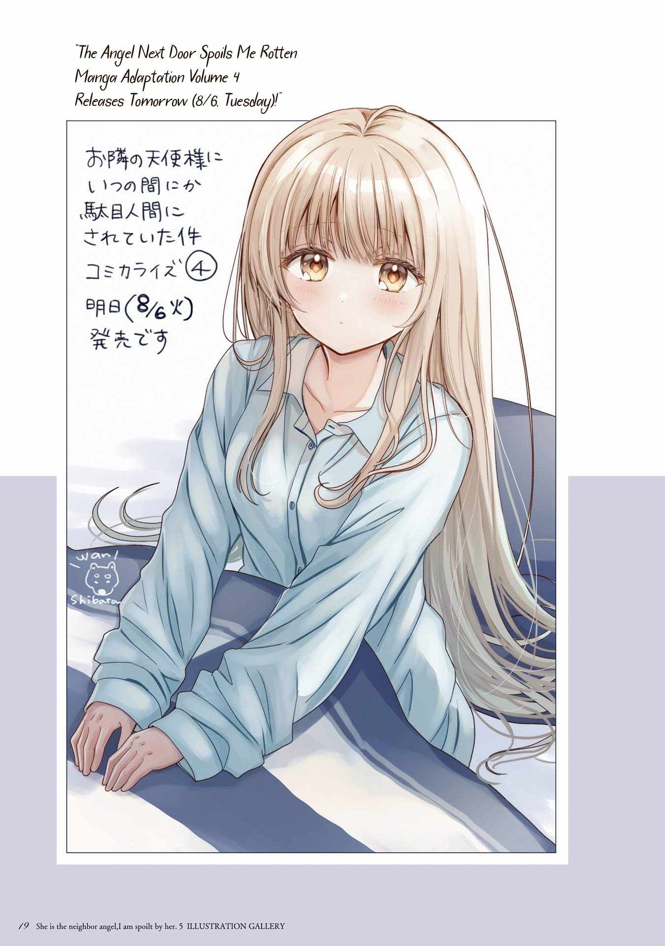 The Angel Next Door Spoils Me Rotten [ALL CHAPTERS] Chapter 21.5 20